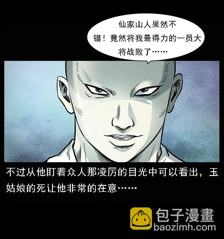 094 来自地府的恶鬼6