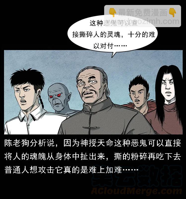 094 来自地府的恶鬼60