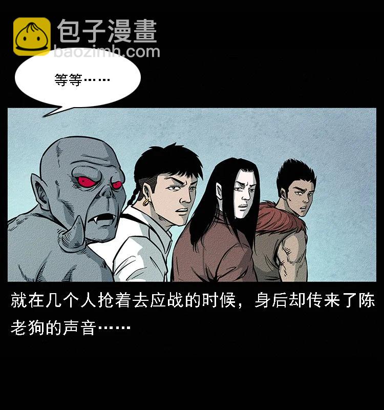 094 来自地府的恶鬼63