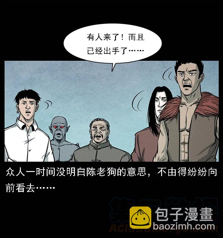 094 来自地府的恶鬼64