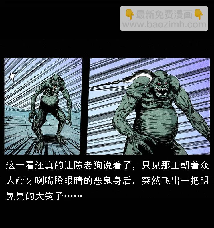 094 来自地府的恶鬼65