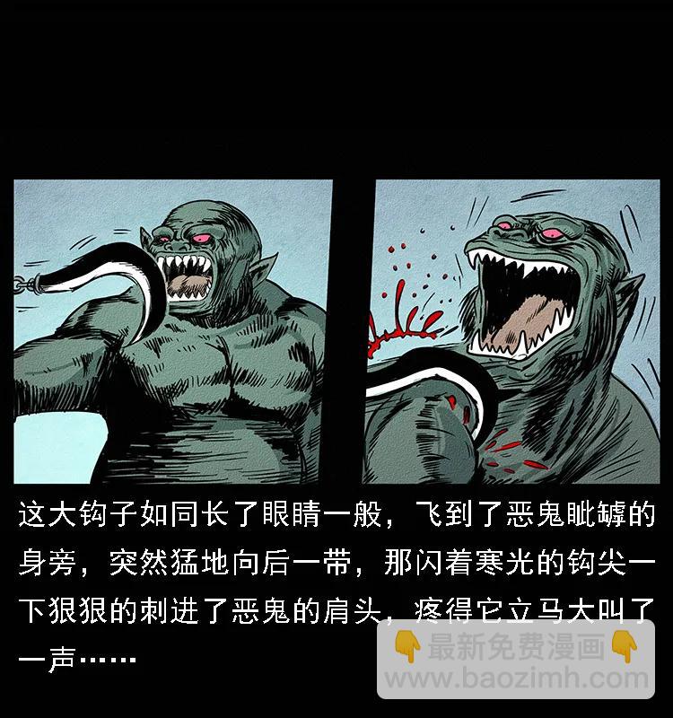 094 来自地府的恶鬼66