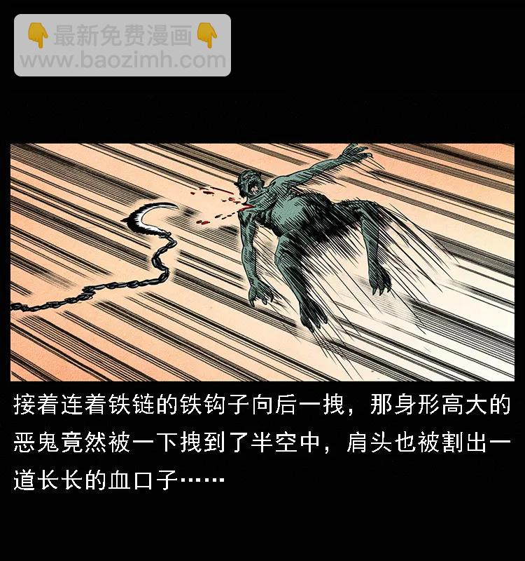 094 来自地府的恶鬼67