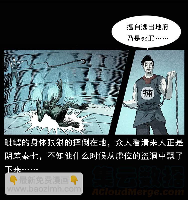 094 来自地府的恶鬼68
