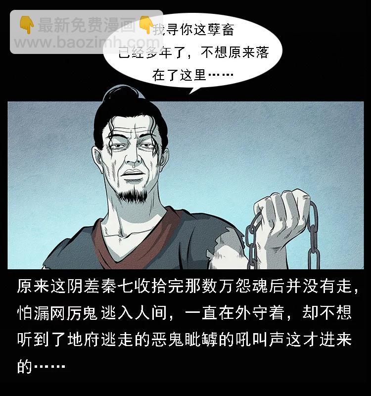 094 来自地府的恶鬼69