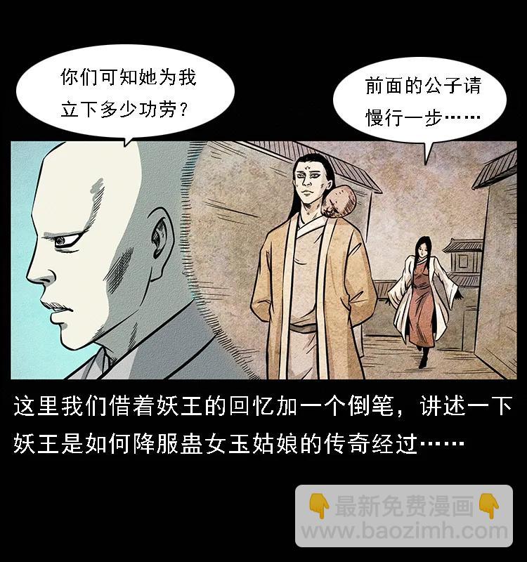 094 来自地府的恶鬼7