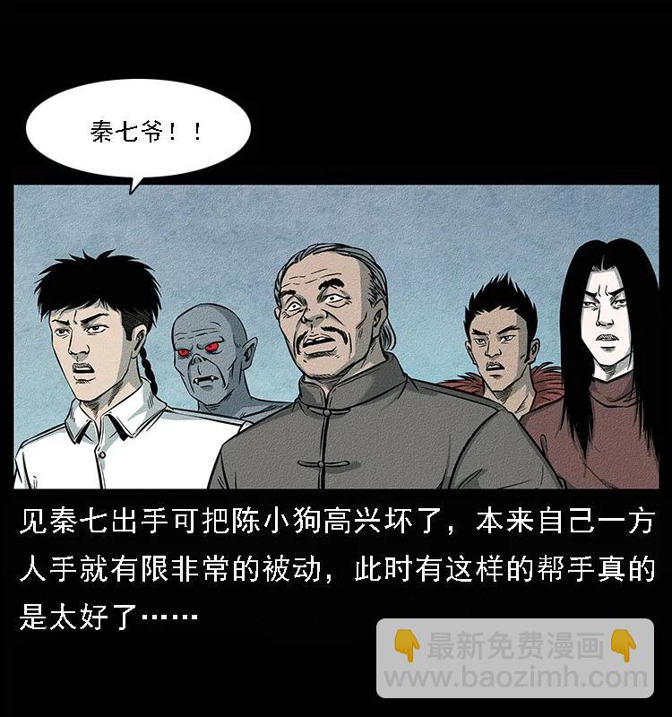 094 来自地府的恶鬼70