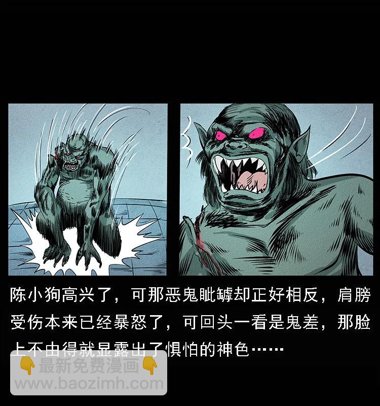 094 来自地府的恶鬼71