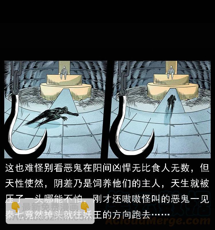 094 来自地府的恶鬼72