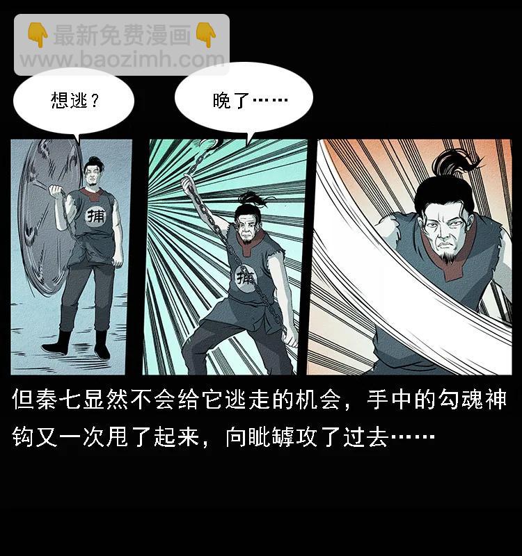 094 来自地府的恶鬼73