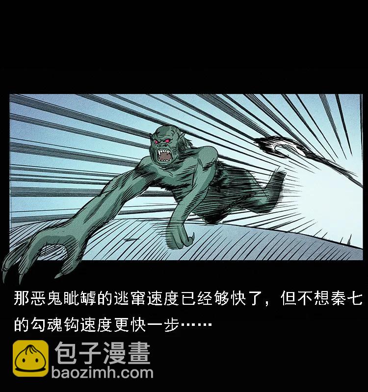 094 来自地府的恶鬼74
