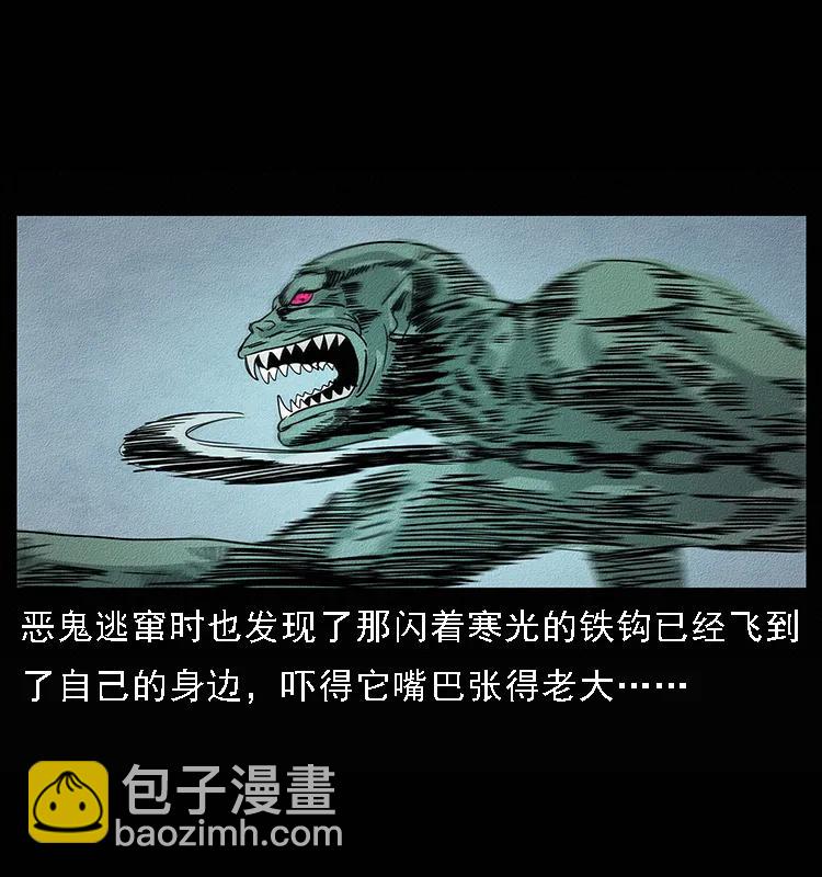094 来自地府的恶鬼75