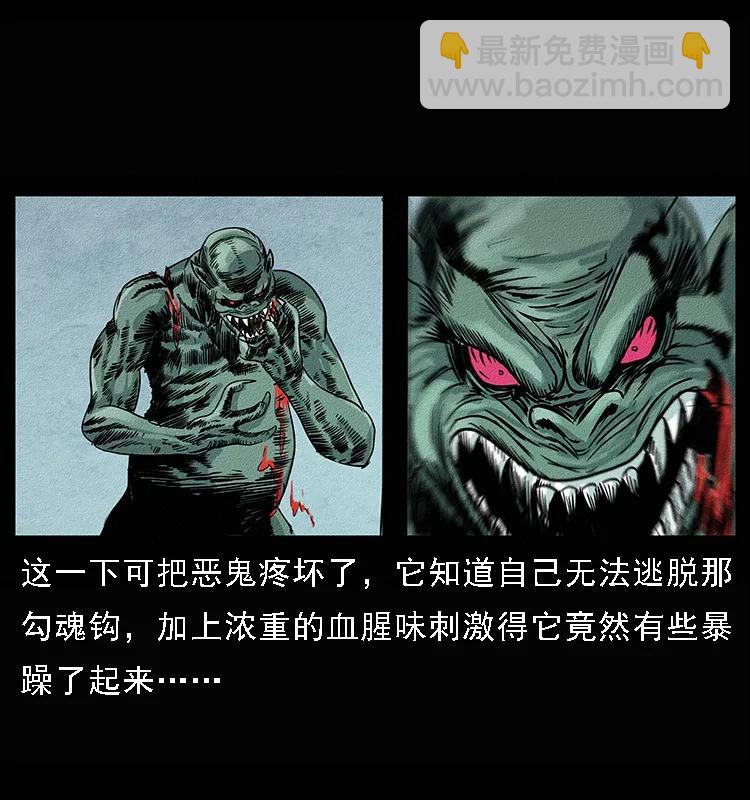 094 来自地府的恶鬼77