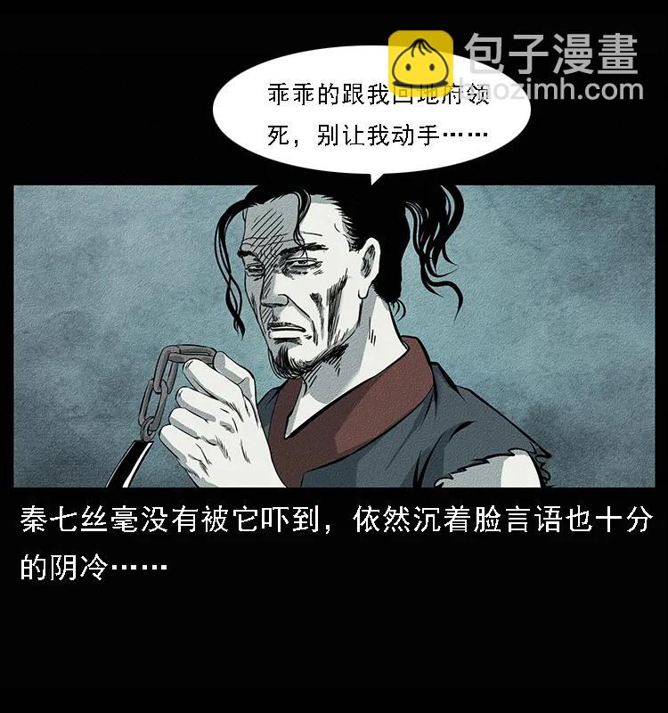 094 来自地府的恶鬼78