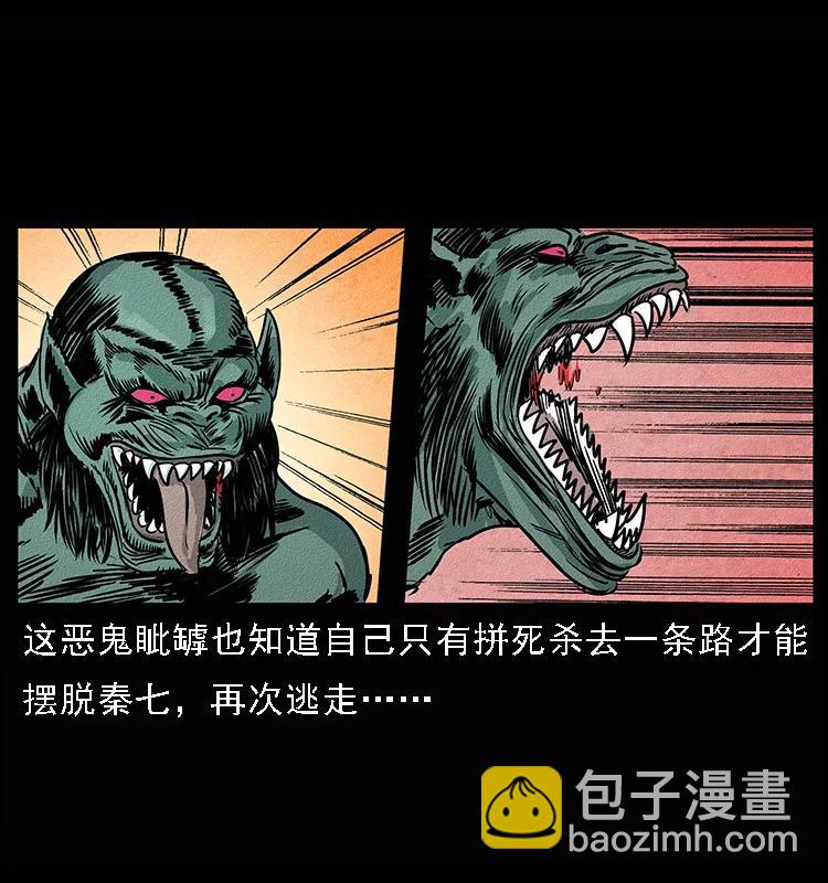 094 来自地府的恶鬼79