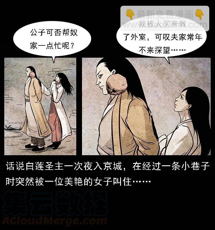 094 来自地府的恶鬼8