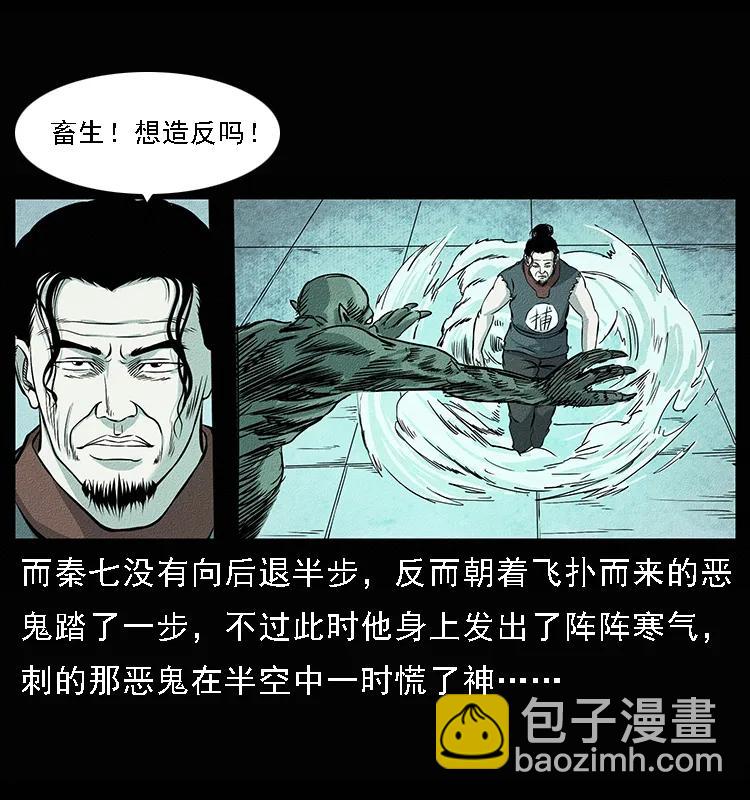 094 来自地府的恶鬼81