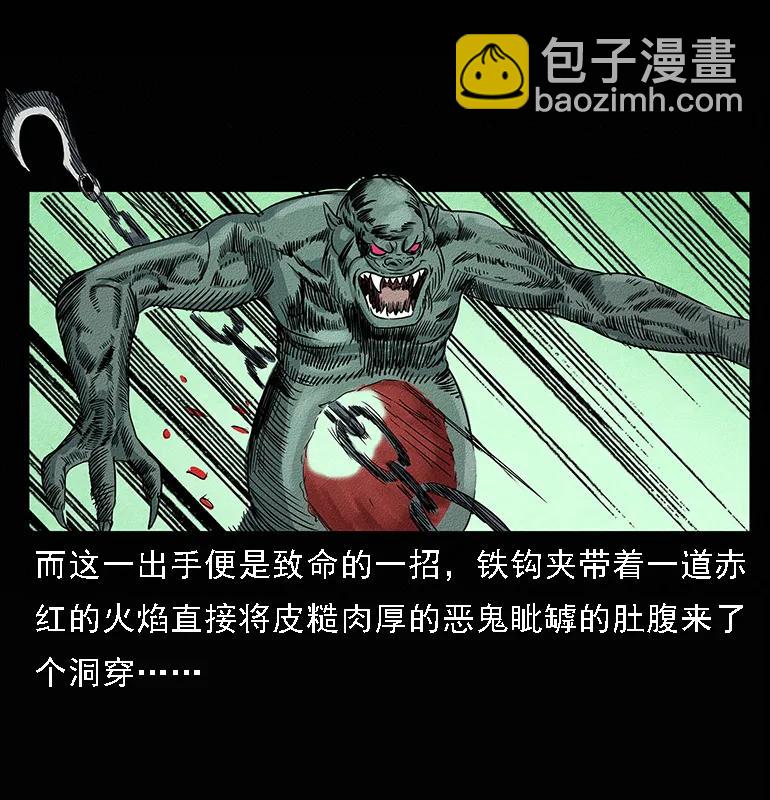 094 来自地府的恶鬼83