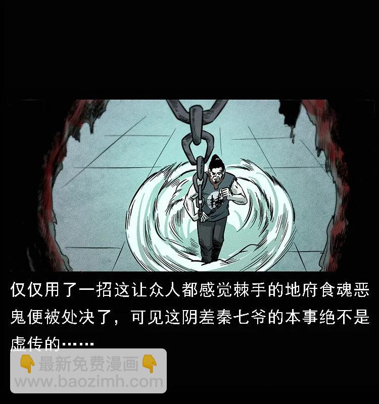 094 来自地府的恶鬼85