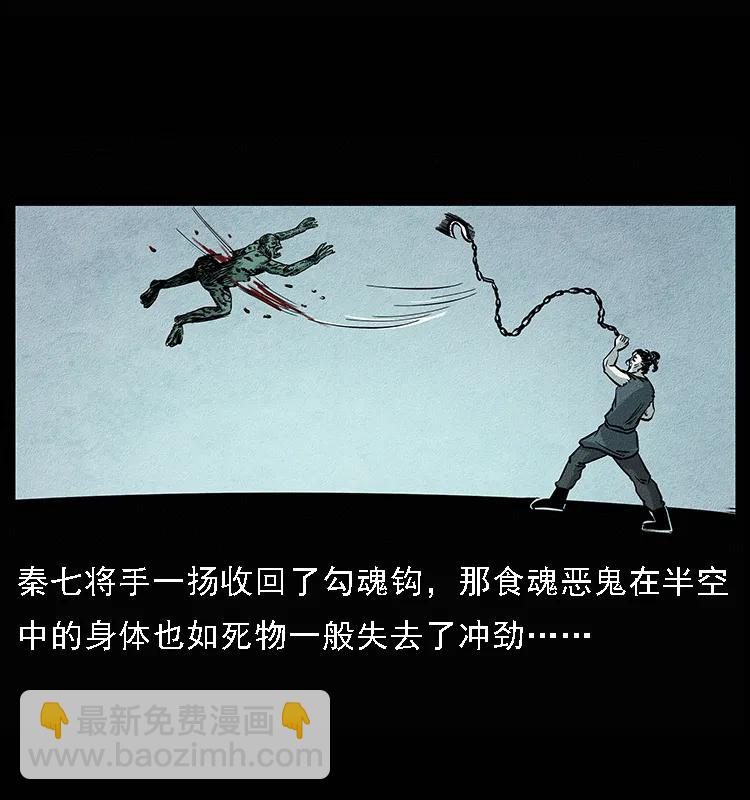 094 来自地府的恶鬼86