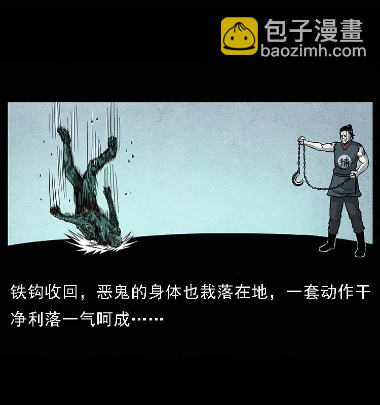 094 来自地府的恶鬼87