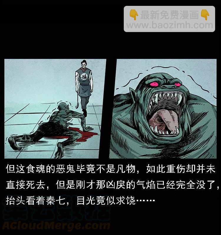 094 来自地府的恶鬼88