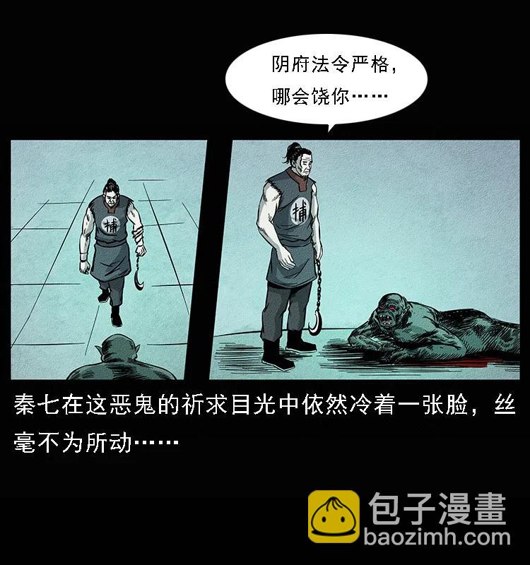 094 来自地府的恶鬼89