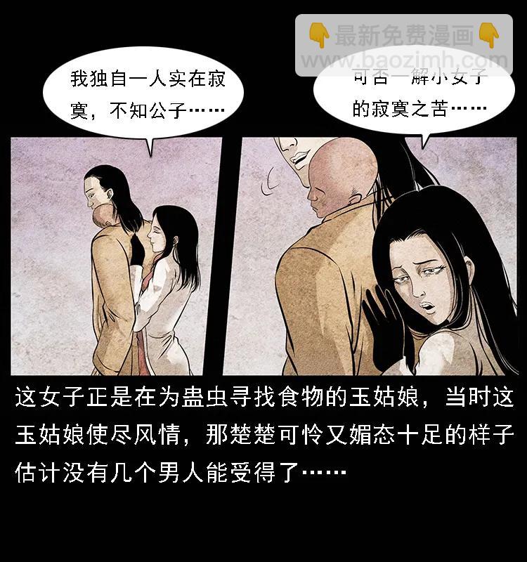 094 来自地府的恶鬼9