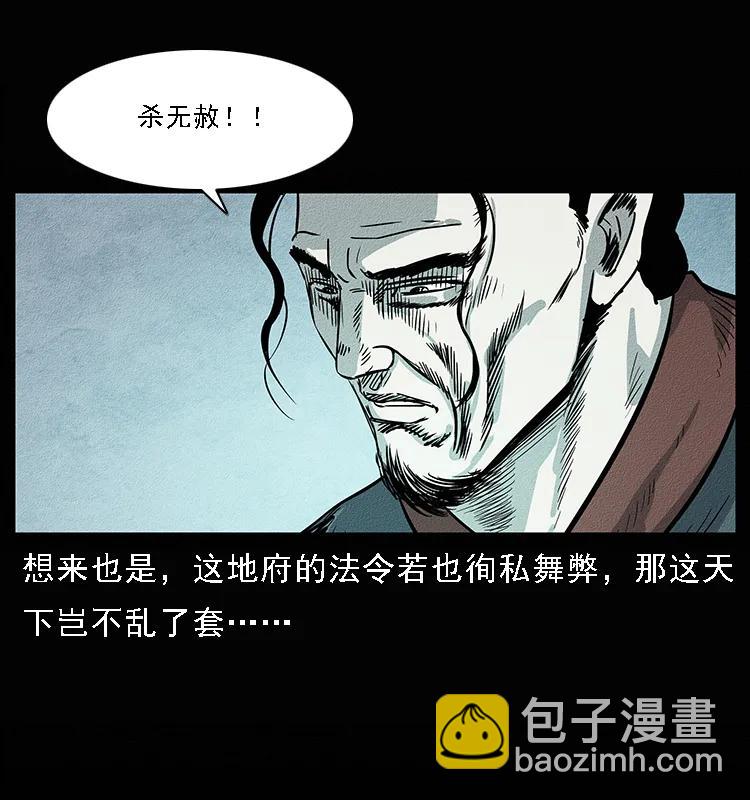 094 来自地府的恶鬼91