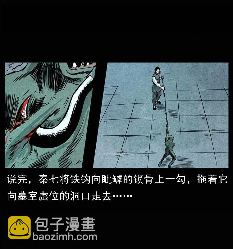 094 来自地府的恶鬼93