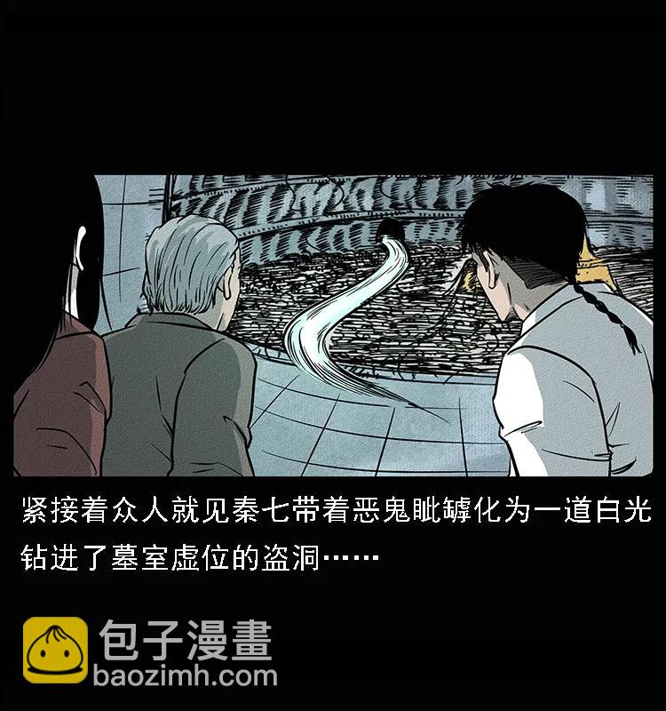 094 来自地府的恶鬼94