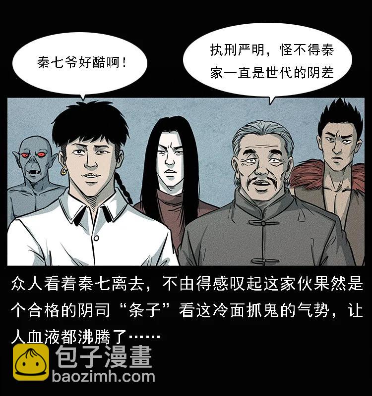 094 来自地府的恶鬼95