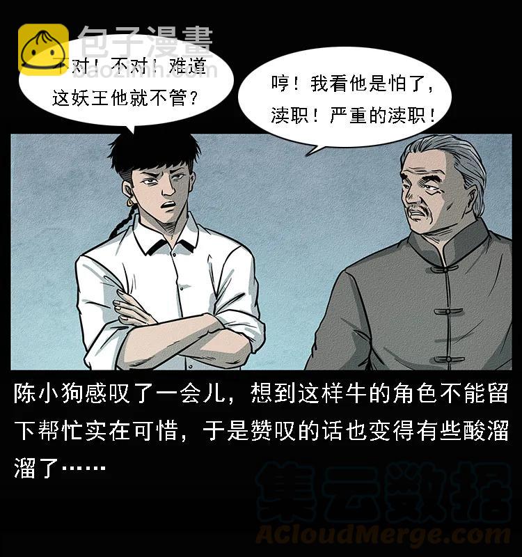 094 来自地府的恶鬼96
