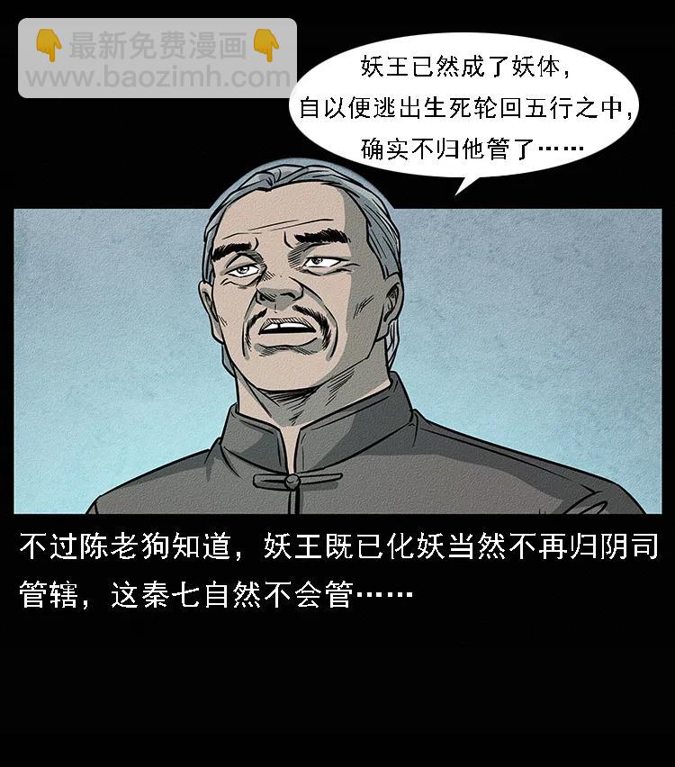 094 来自地府的恶鬼97