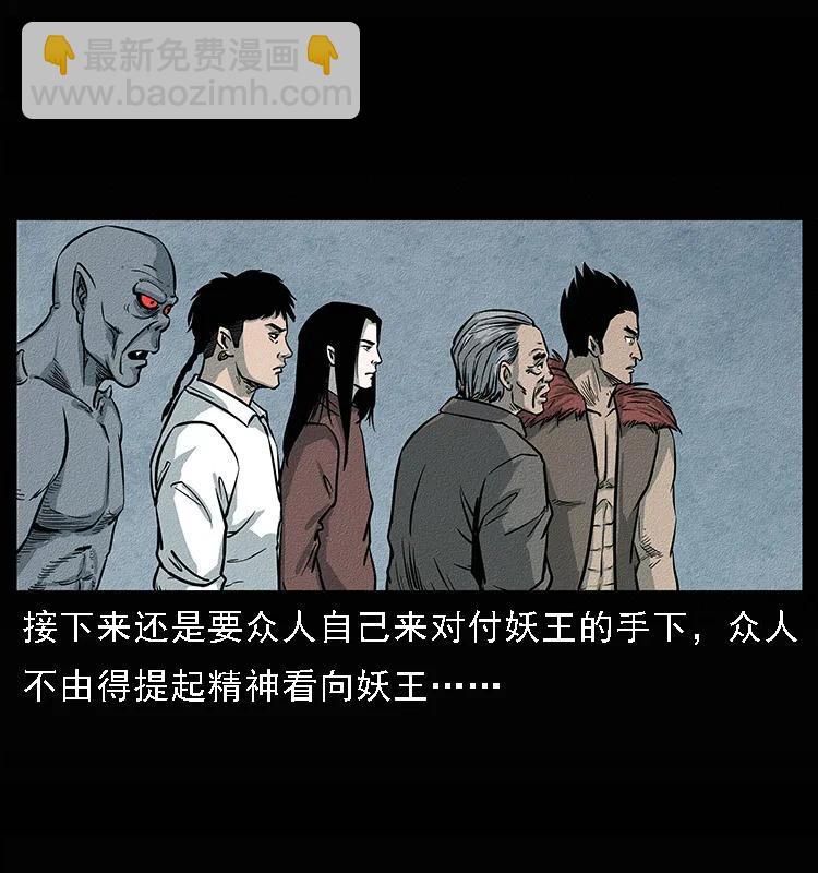 094 来自地府的恶鬼98