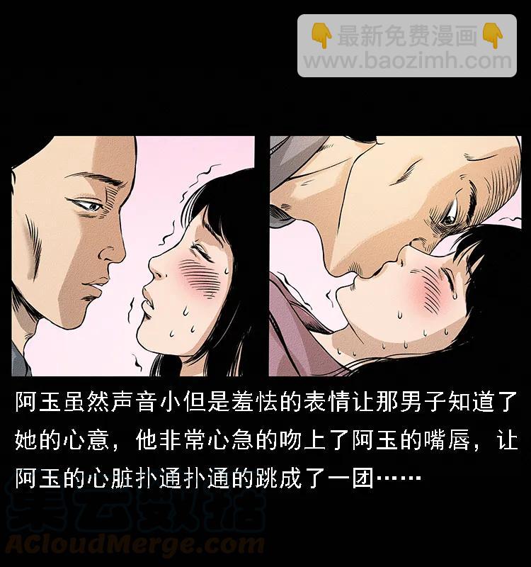 番外4 之蛊女16