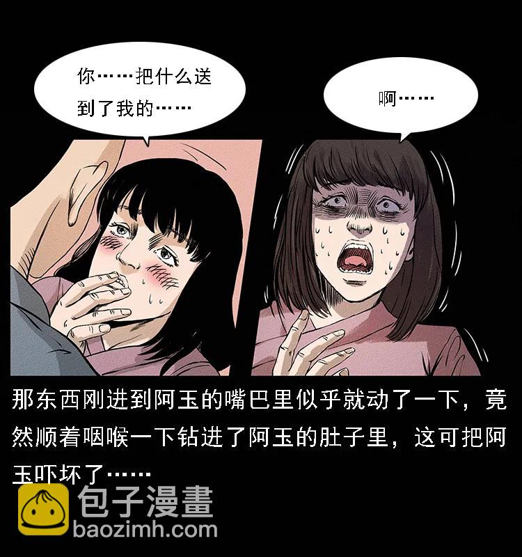 番外4 之蛊女18