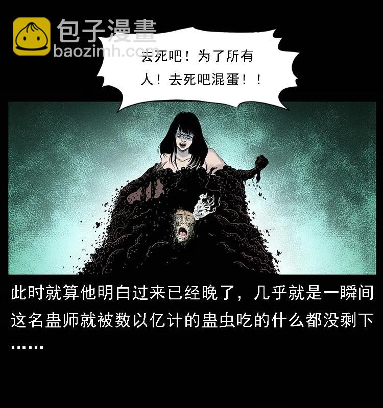 番外4 之蛊女38