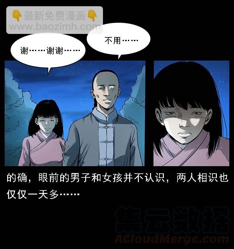 番外4 之蛊女4
