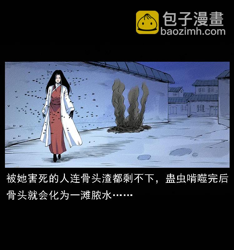 番外4 之蛊女45