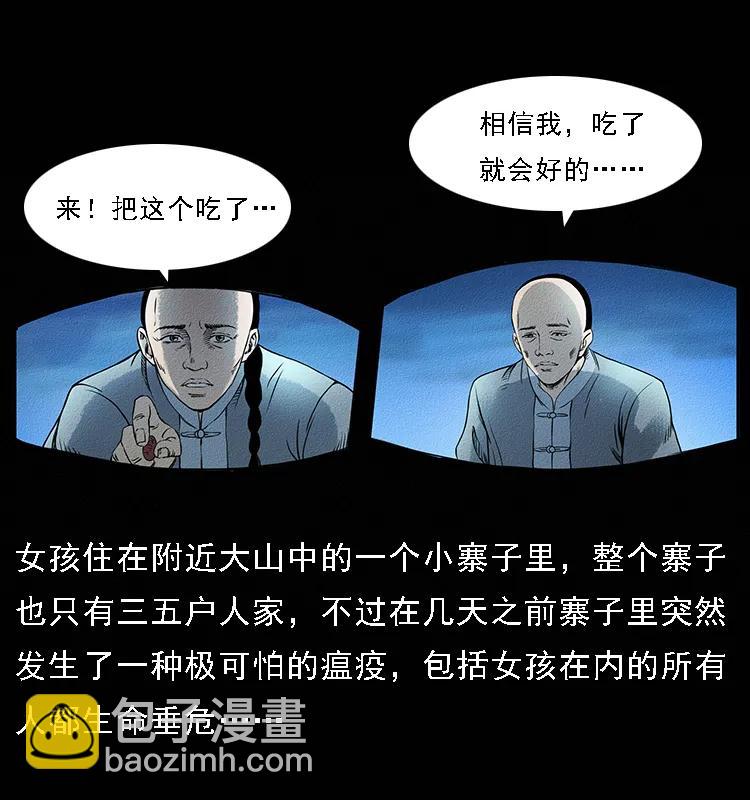 番外4 之蛊女5