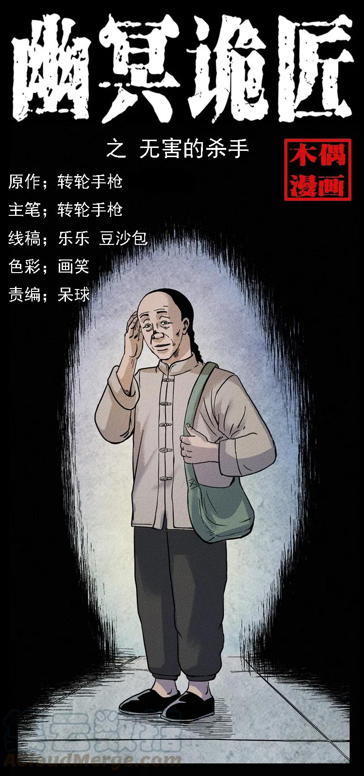 095 无害的杀手0