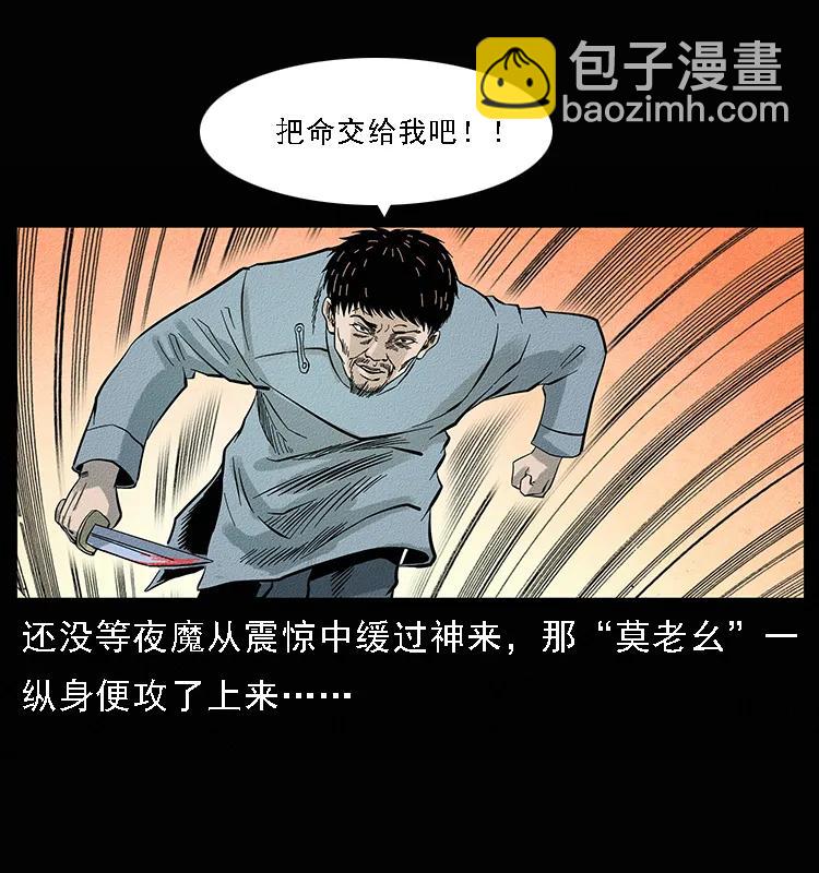 095 无害的杀手59