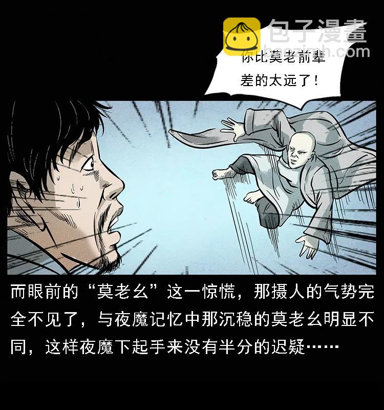 095 无害的杀手81