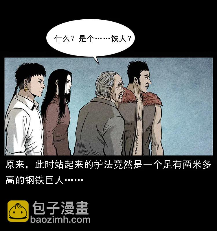 096 钢铁巨人13