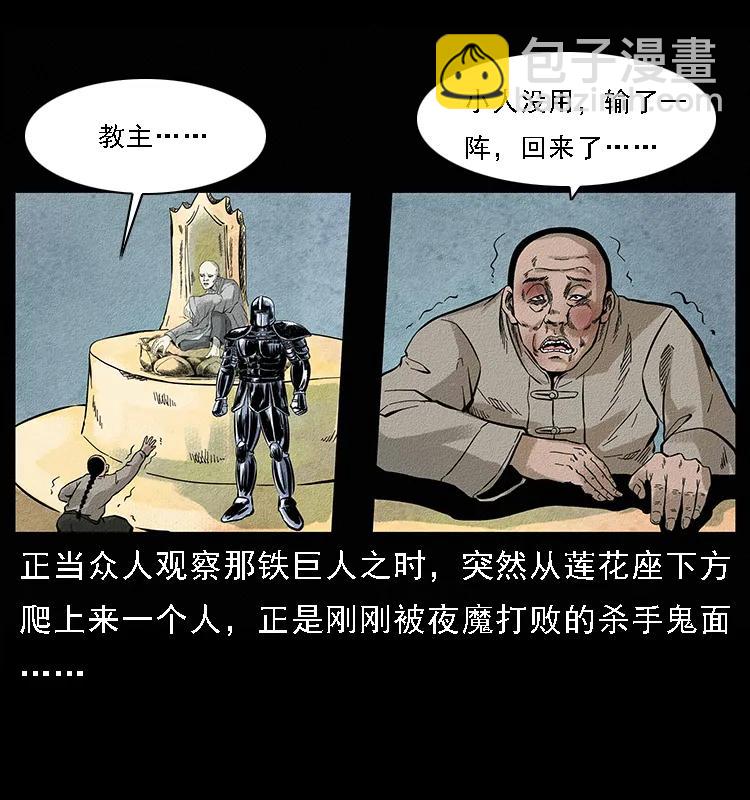 096 钢铁巨人14