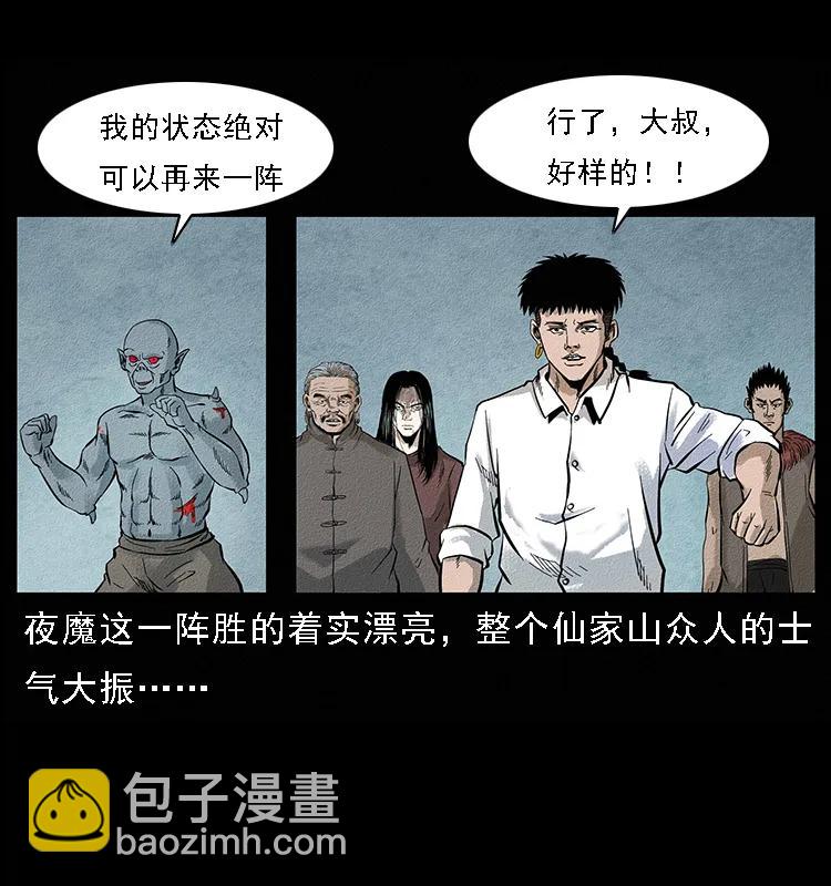 096 钢铁巨人2
