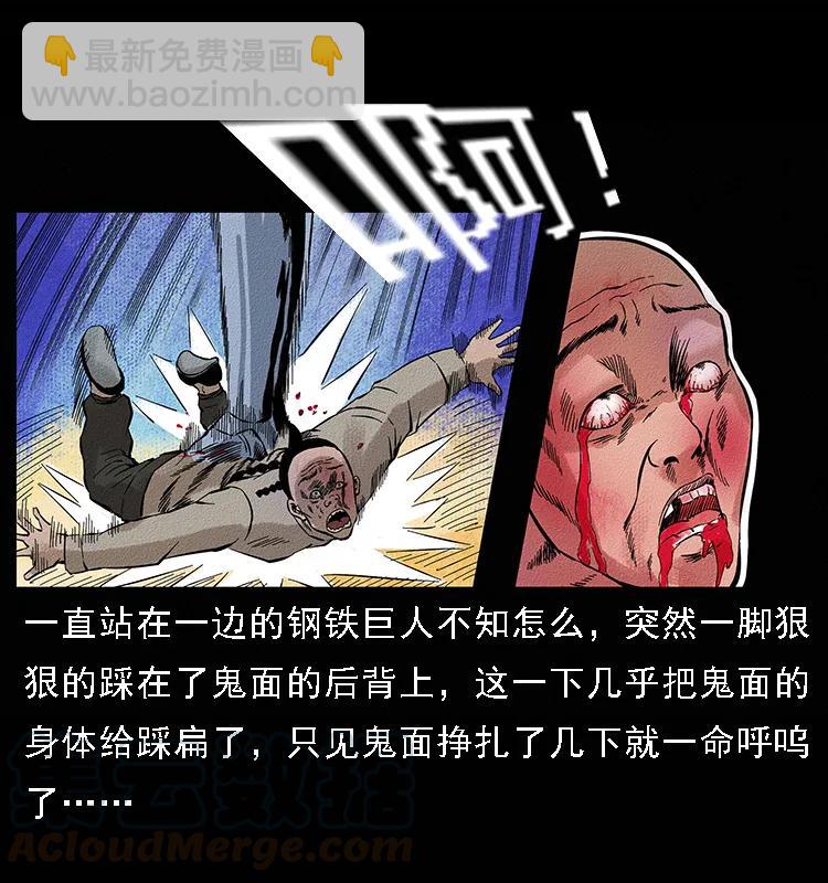 096 钢铁巨人20