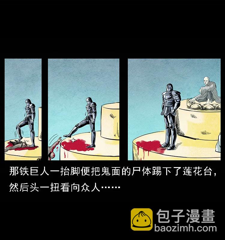 096 钢铁巨人21