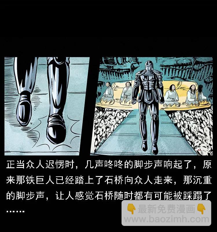 096 钢铁巨人23
